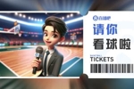 肯帝亚『请你看球』😏留言抽本周五『江苏VS吉林』专属门票🎫