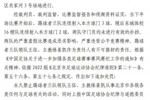 记者：让10岁的孩子向自己门里踢实在是太恶劣了，令人发指