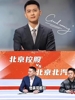 幽默！张九龄：辽宁都调整8外援了！杨鸣笑谈：连我都被调整了！