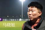 马晓旭谈2-4朝鲜：临场指挥能力和换人时机的把握，自己需要总结