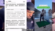老詹惹大事了！将高尔夫球打进地中海，老詹被意大利协会起诉！