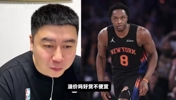 OG4000万合同溢价吗？大史：但凡健康合同超值啊，这就是稀缺货！