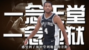 NBA史上最愚蠢的上篮？福克斯被骂上热搜，今夏是否会被交易 ？