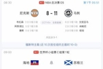海地vs苏格兰撞车NBA总决赛G5，但CCTV5在直播海地这场