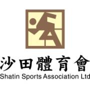 沙田女足